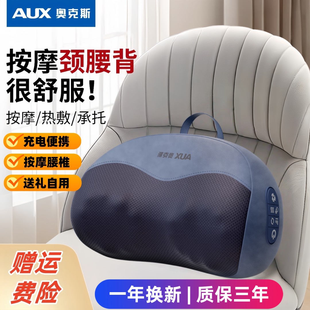 奥克斯腰椎按摩器腰椎背部肩膀脖子揉捏全身颈椎肩颈专用按摩仪