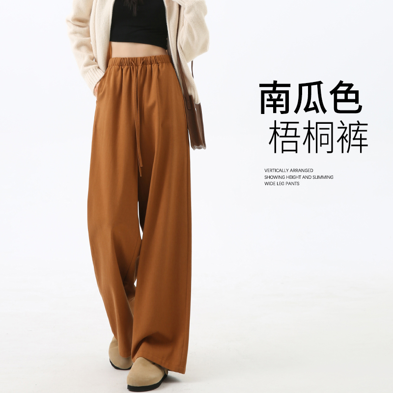 南瓜色梧桐裤春秋款女小个子直筒裤冬季加绒高级感2025新款阔腿裤