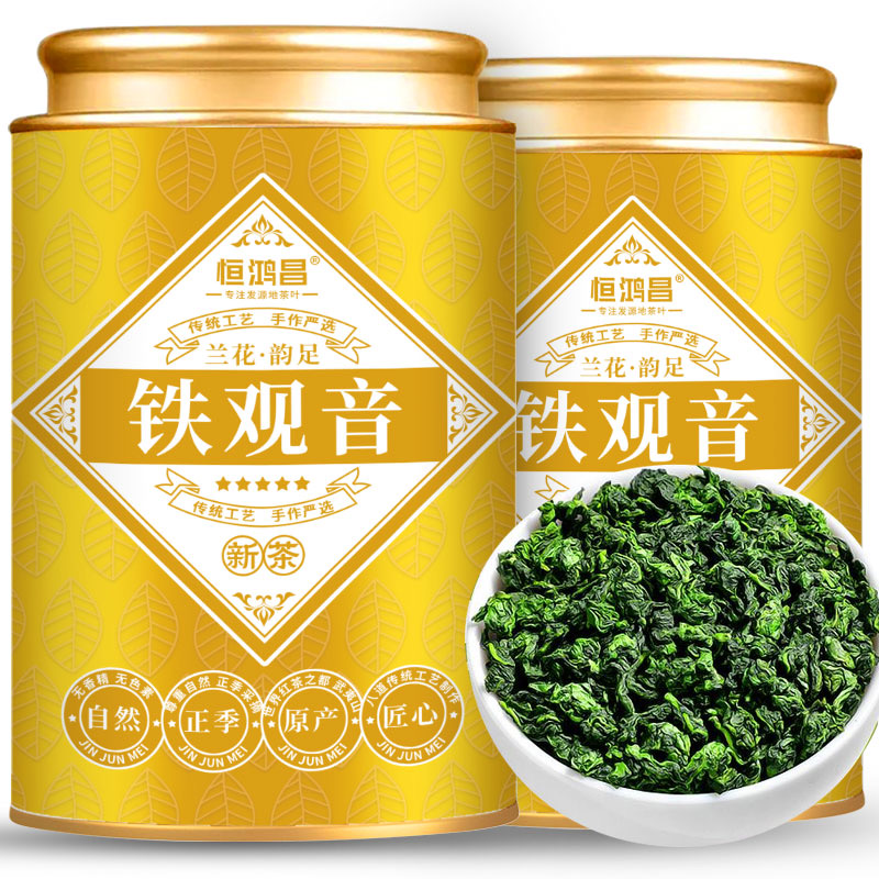铁观音茶叶新茶耐泡清香型口粮茶兰花香福建茶叶铁观音罐装新茶叶