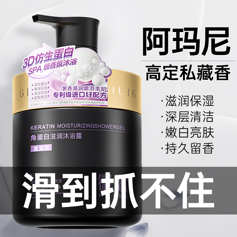 沐浴露持久留香72小时全身香体清洁嫩肤温和不刺激男女士家装大瓶
