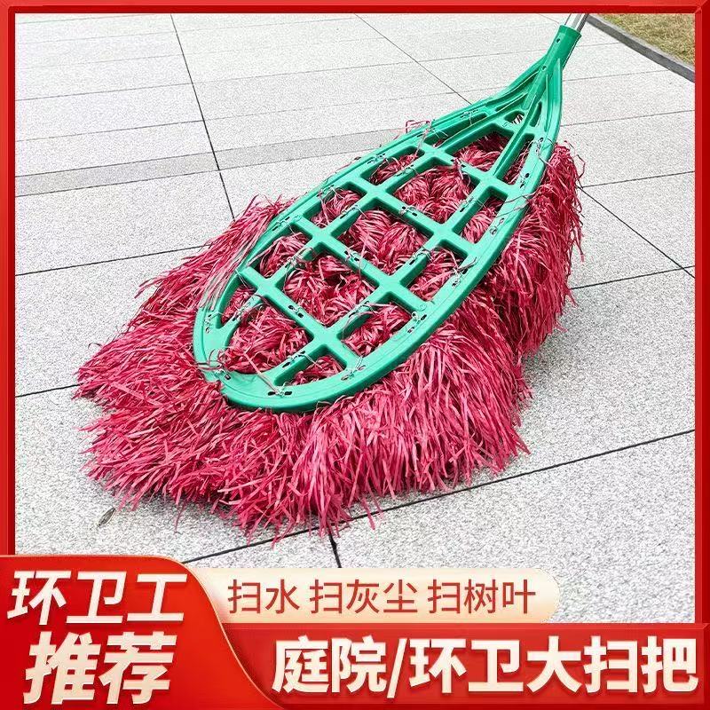扫把加大环卫工人环卫院子家用庭院扫地笤帚户外扫帚马路室外工厂