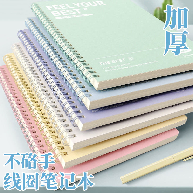 加厚线圈笔记本b5初中记录本横线a5考研大学生ins风摘抄本高颜值