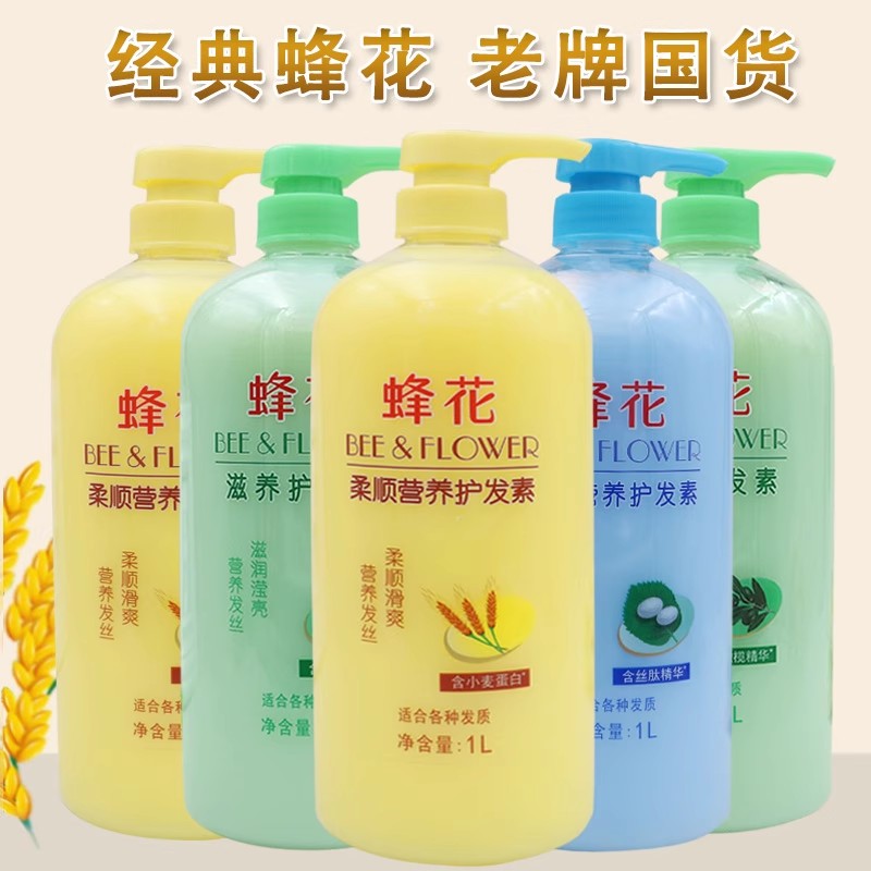 老牌正品上海蜂花护发素1000ml小麦蛋白营养顺滑焗油膏发膜家庭装