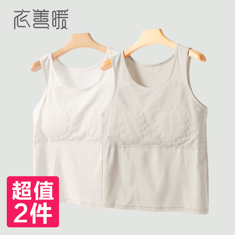 买1送1带胸垫女背心内穿文胸一体中年女长绒棉妈妈女士免穿文胸
