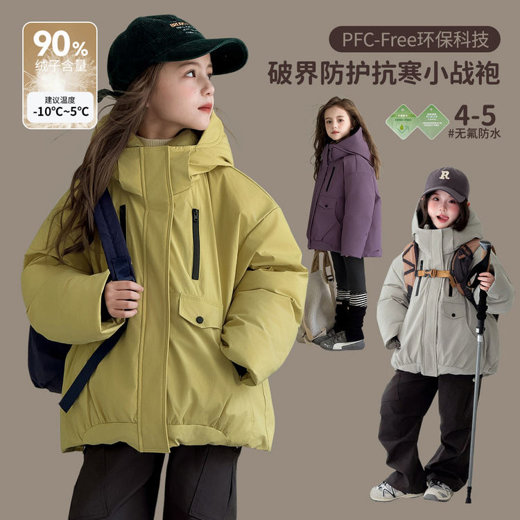 图图小象童装女童羽绒服2025冬季儿童新款抗寒防水90绒连帽外套