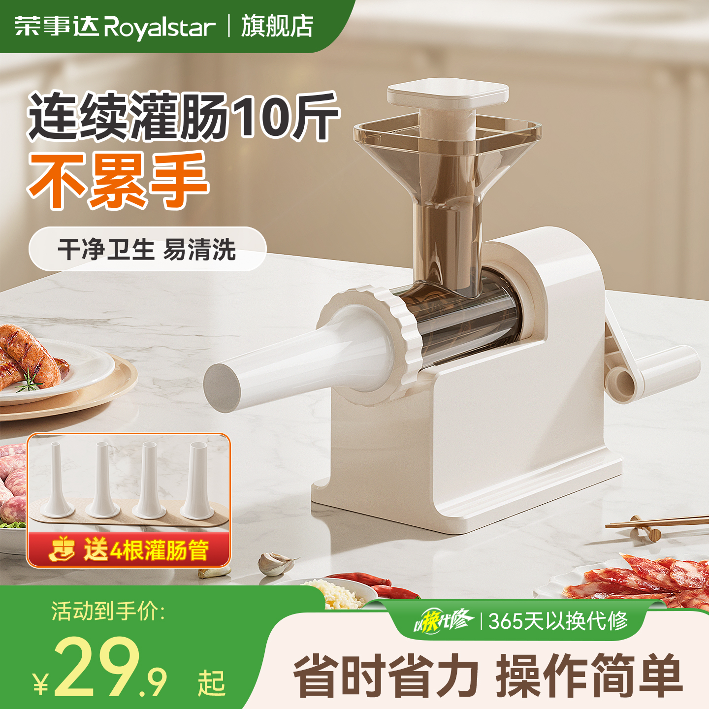 荣事达手摇超省力灌肠器灌肠机家用罐腊肠肉肠工具肠衣灌香肠神器