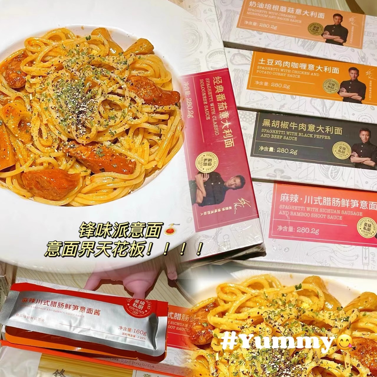 【新版大包装4/6盒】锋味派意大利面经典番茄肉酱黑椒牛肉咖喱奶油