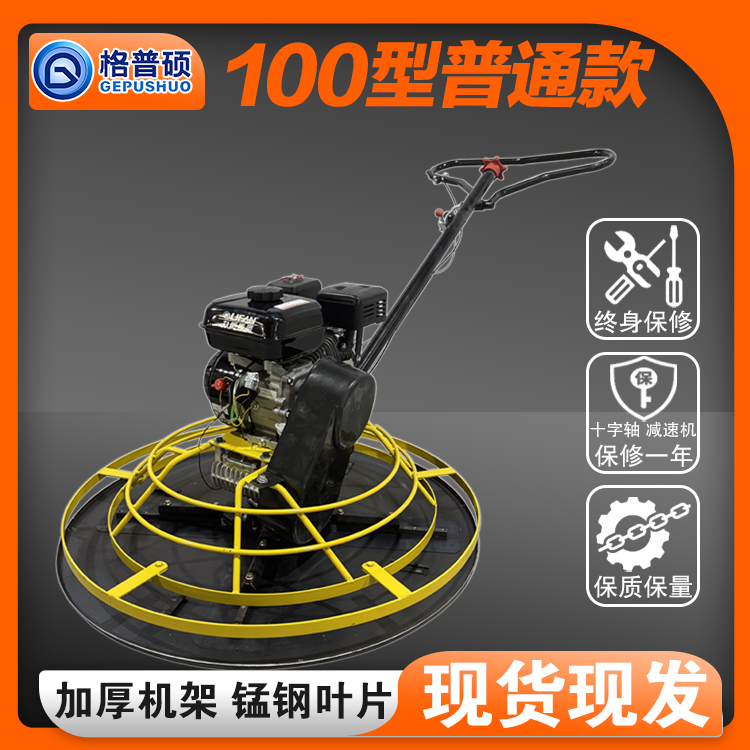 100/90/80/60型普通款抹光机/混凝土抹光机/力帆/百利通/远特