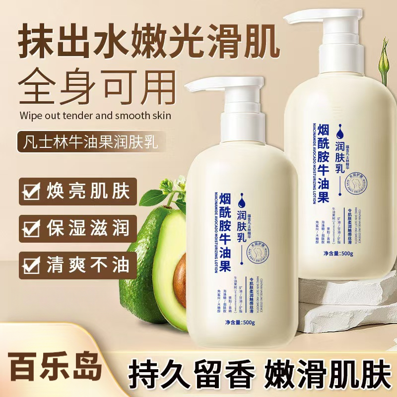 身体乳保湿滋润留香改善起皮干燥补水润肤乳