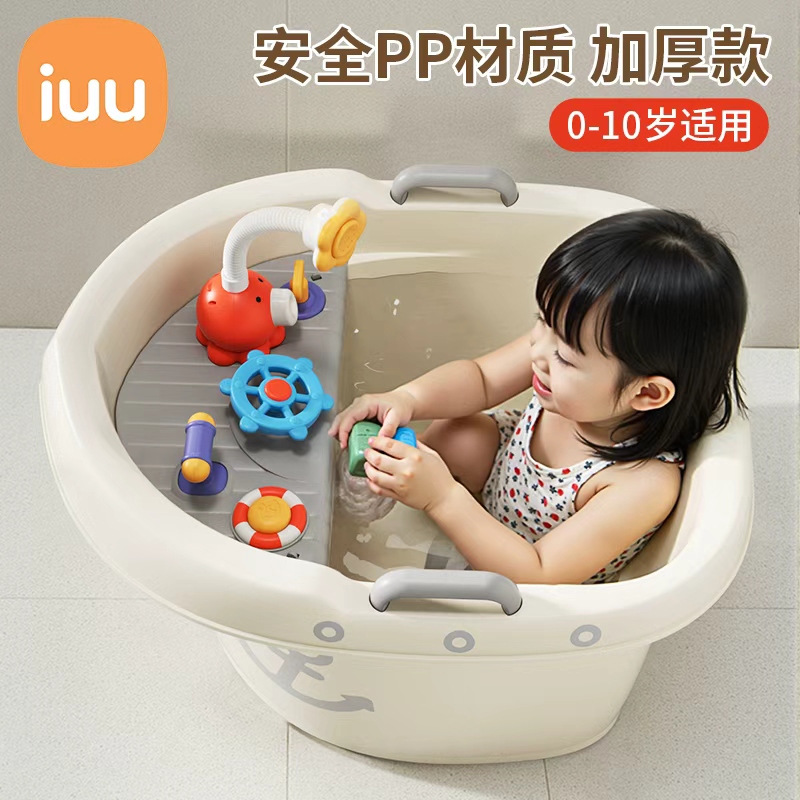 iuu洗澡桶儿童家用全身洗澡沐浴盆加厚家用大号耐摔宝宝带坐凳