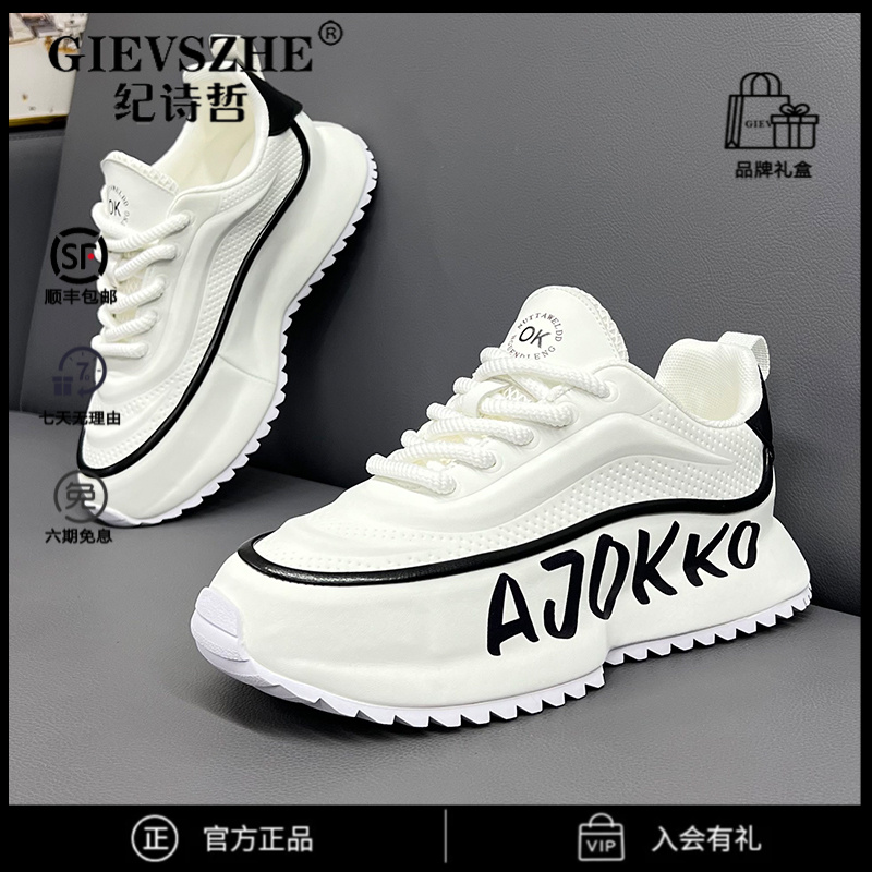 纪诗哲男鞋皮面透气老爹鞋男款高级感内增高厚底运动鞋男休闲男士