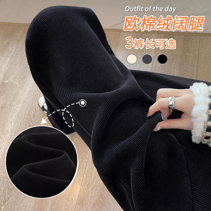窄版阔腿裤女春秋冬款黑色显瘦雪尼尔小个子休闲垂感宽松直筒裤子