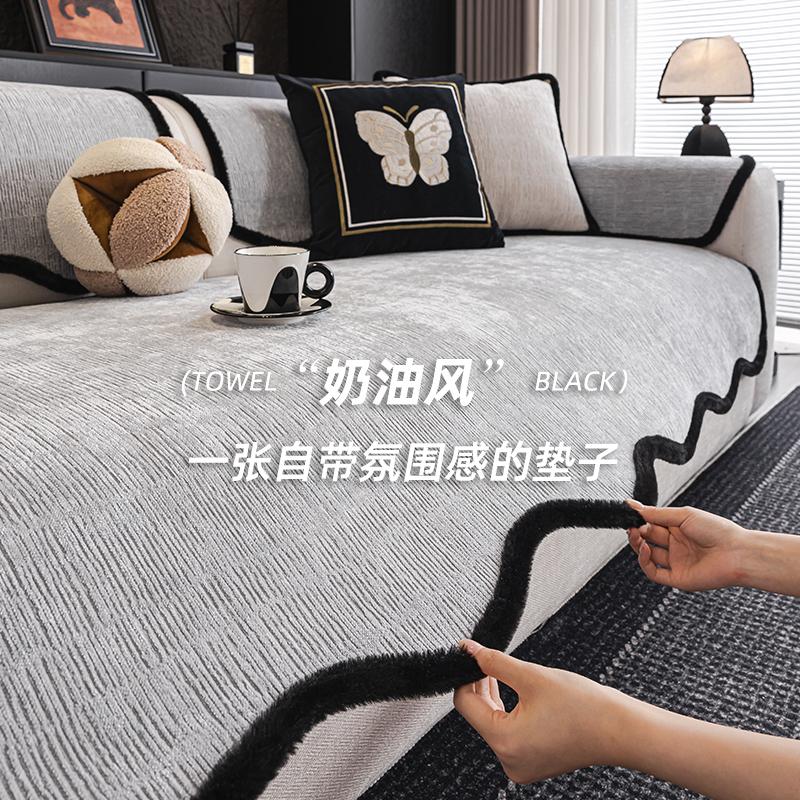 2025新款雪尼尔异形沙发垫轻奢高级感皮沙发盖布固定防滑四季通用
