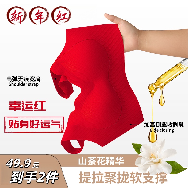 【买一送一】秋冬新固定杯无痕提拉内衣小胸聚拢大胸防下垂美背文胸