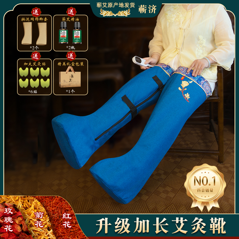 蕲济电加热艾绒热敷长筒靴膝盖关节艾灸脚部保暖腿部理疗器艾草包