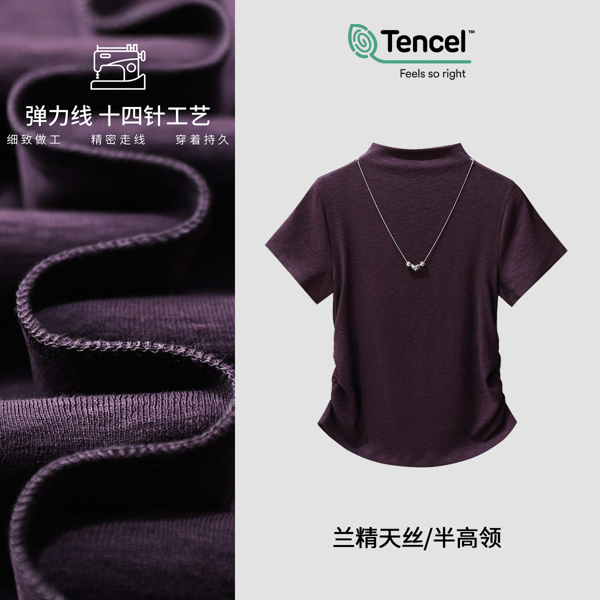 气质半高领项链短袖T恤女2025早秋洋气内搭褶皱打底衫天丝上衣潮