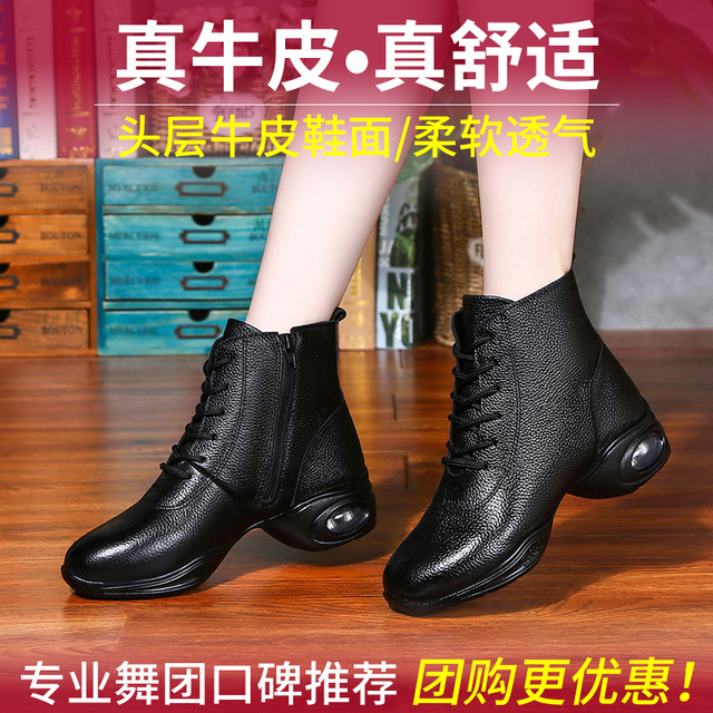 特丝丽她真皮舞蹈鞋女软底成人春季新款跳舞鞋女广场舞鞋水兵舞靴