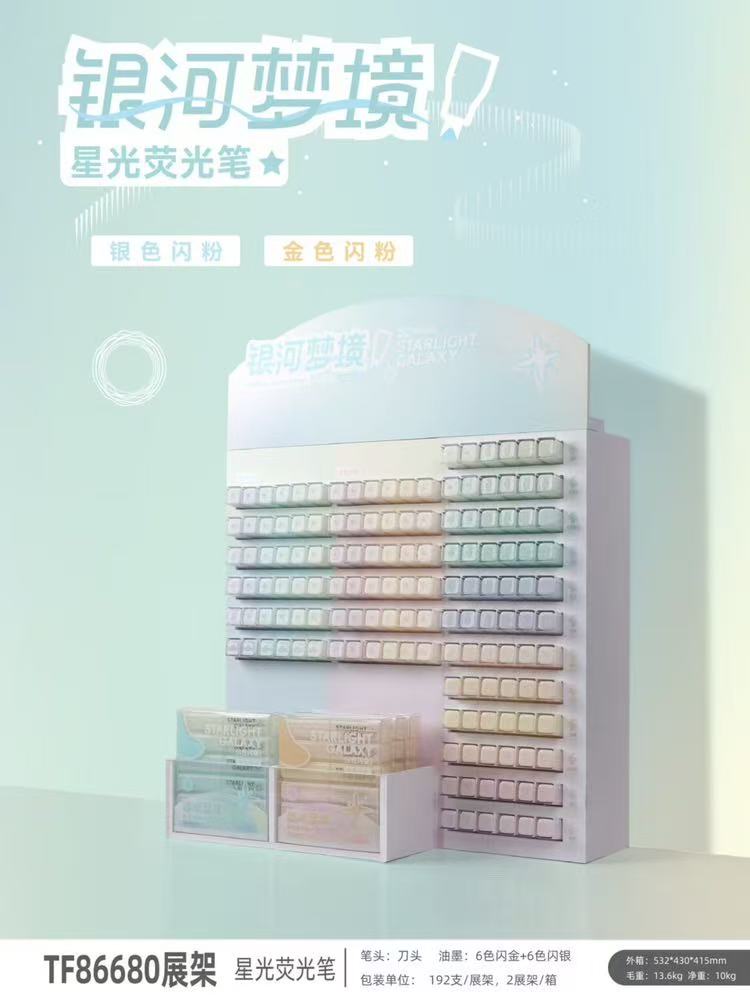 天卓86680/86681荧光笔银河梦境荧光笔标记作重点用