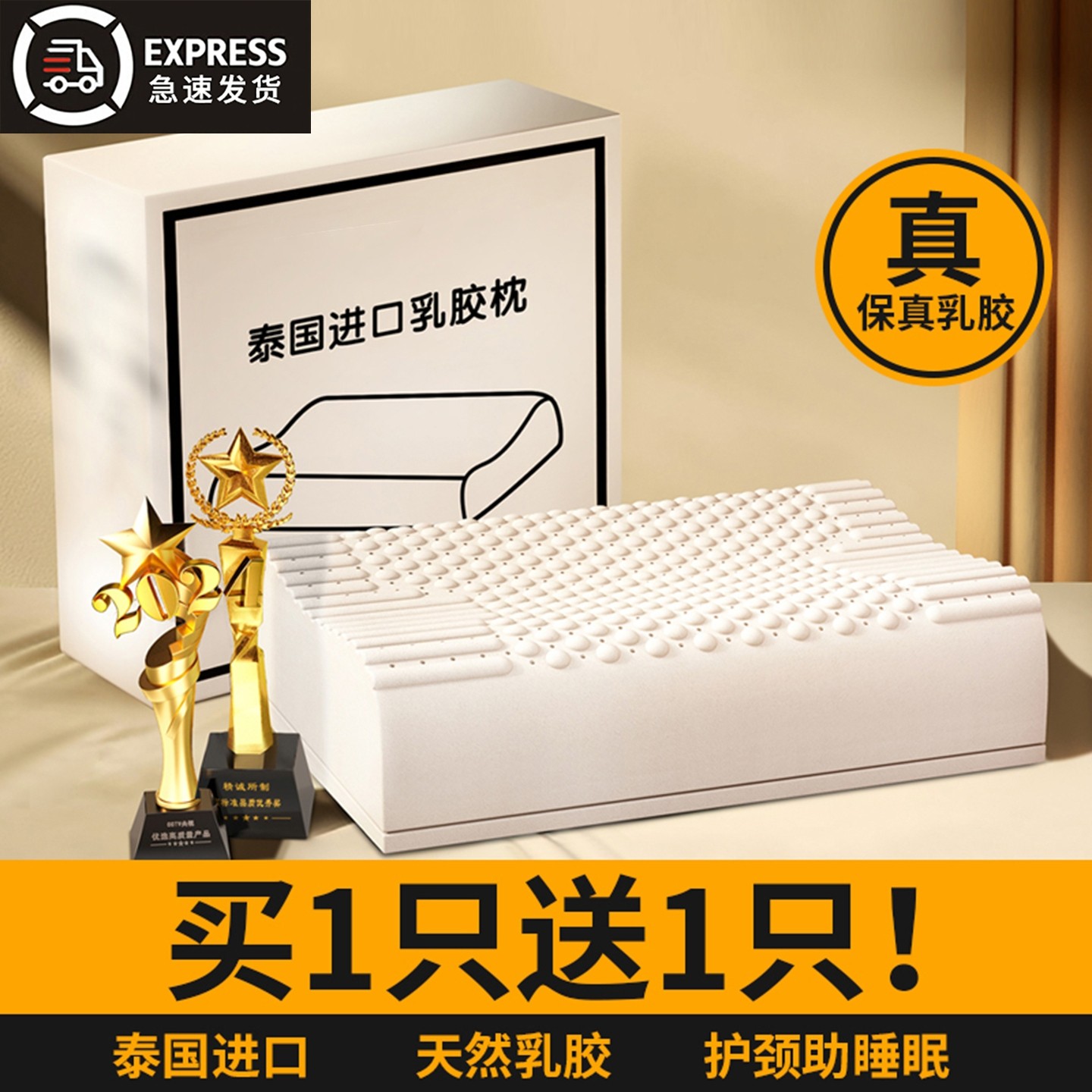 泰国正品天然乳胶枕头护颈椎助睡眠专用硅胶橡胶枕成人睡眠枕家用