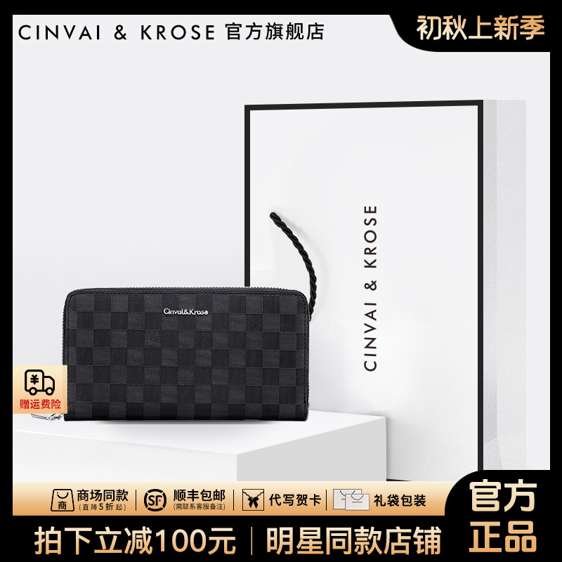【CinvaiKrose官方正品】钱包男长款真牛皮轻奢卡包生日送男朋友