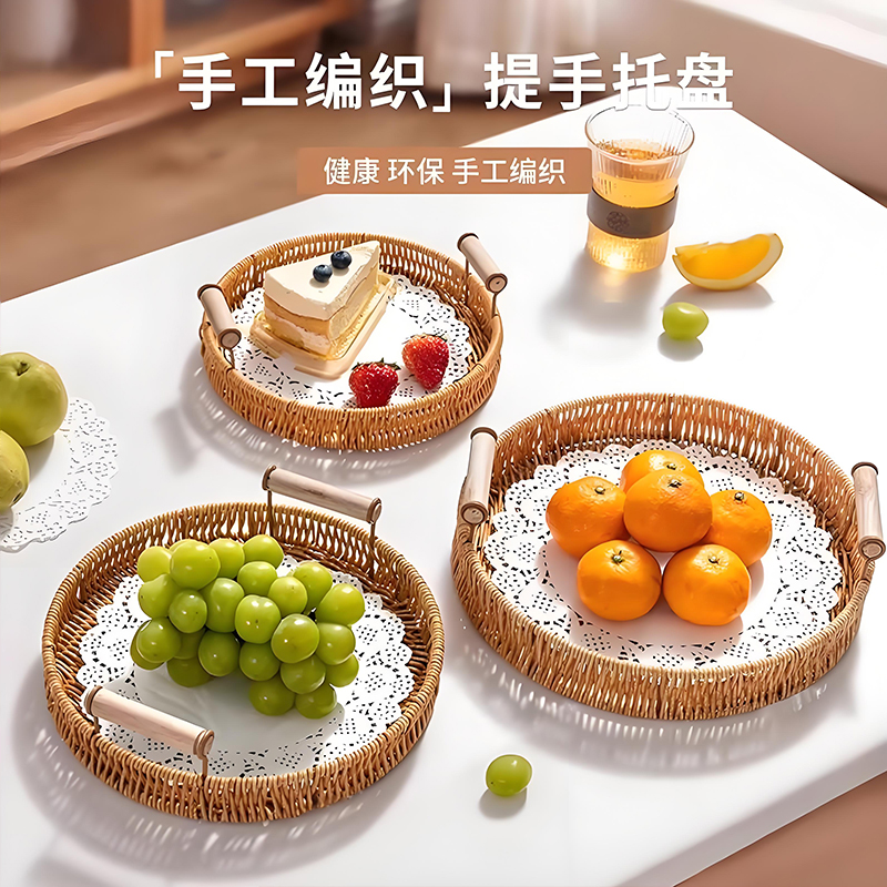 零食摆放盘家用水果盘下午茶点心盘仿藤编托盘馒头筐面包篮干果盘