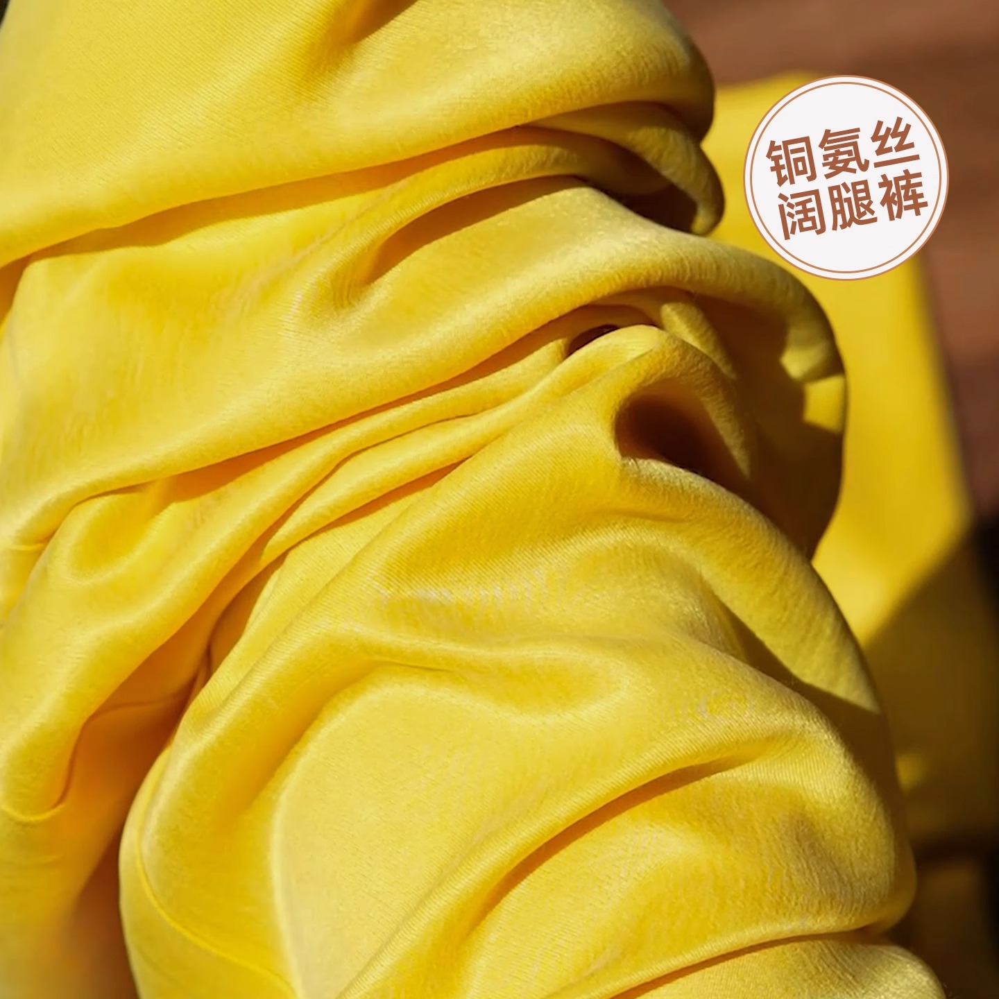 高档铜氨丝醋酸休闲裤女夏季薄款2025新款防晒冰丝裤凉凉阔腿裤子