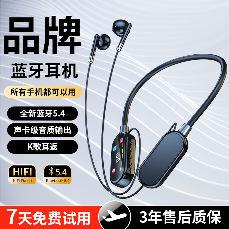 【厂家补贴】通用无线挂脖蓝牙耳机直播K歌耳返运动降噪可插卡