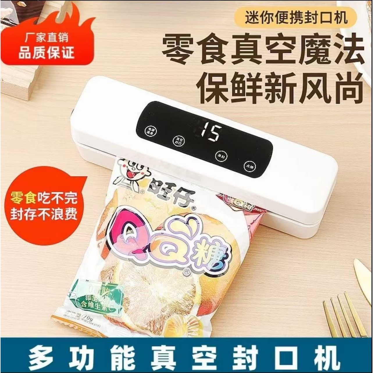 小米有品生态适用食品袋真空机封口机家用真空包装封口机保鲜机抽