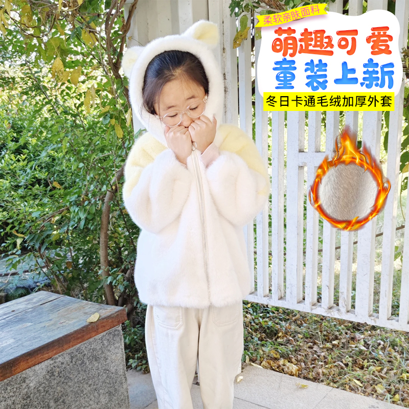 男女儿童冬季可爱风秋冬外套加厚男童小童亲子加绒毛绒柔软亲肤