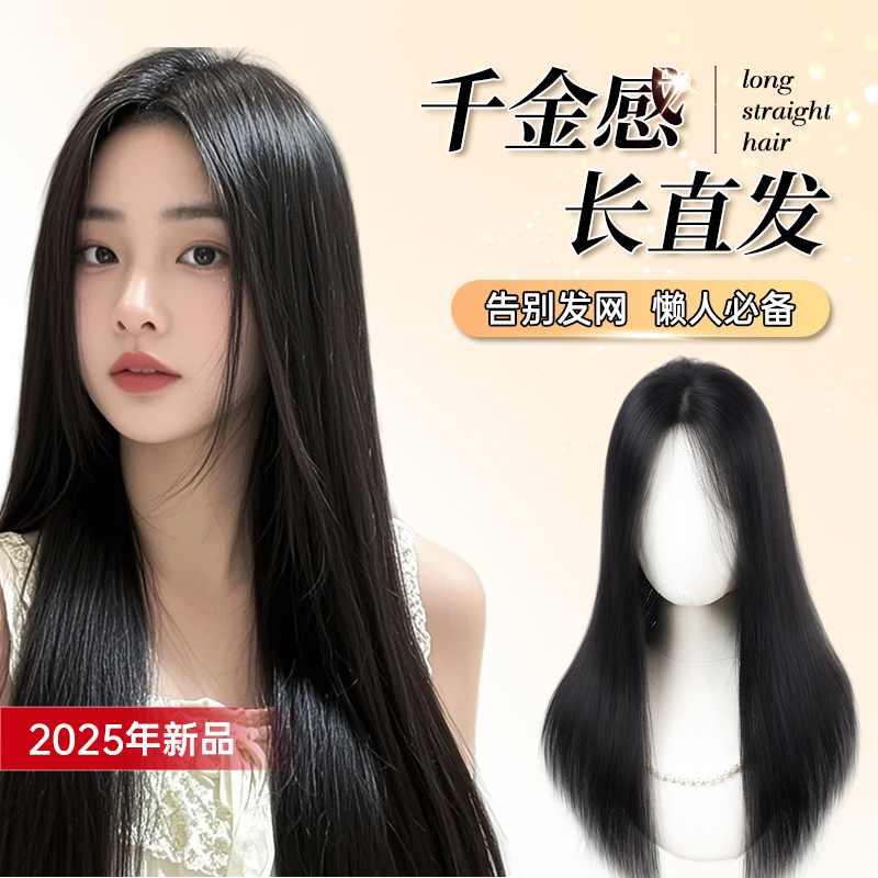不戴发网全真假发片女头顶真人发丝遮白发增发量短变长头顶补发片