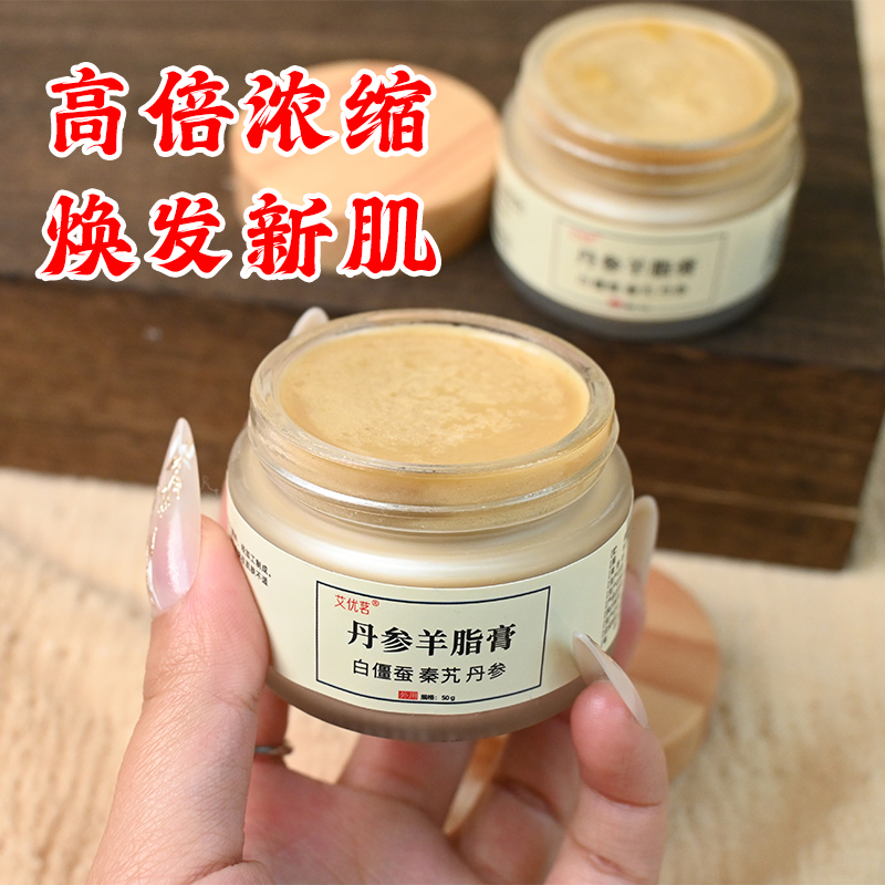 倪师推荐古法丹参羊脂膏古方白僵蚕秦艽膏羊脂膏柿叶膏
