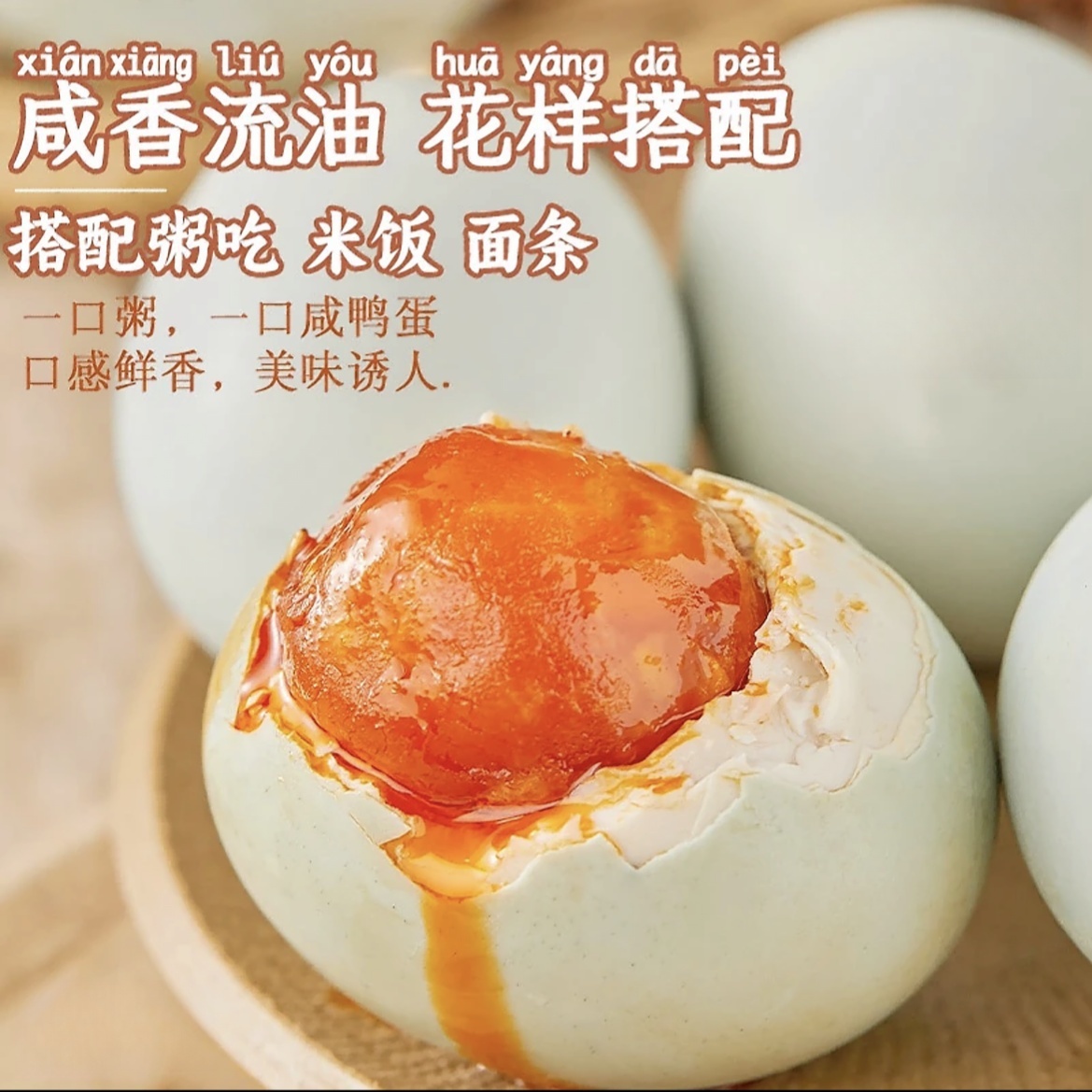油且沙精选大号裸海鸭蛋咸鸭蛋沙心细腻流油10枚60-70克破损包赔