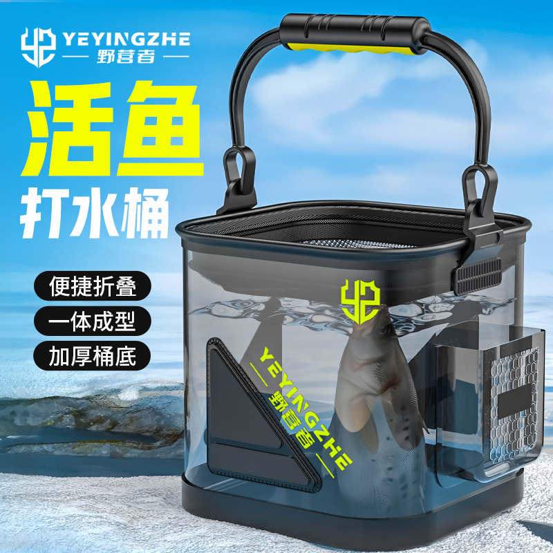 野营者茶透打水桶折叠透明鱼桶多功能钓鱼桶手提装鱼桶路亚活鱼桶