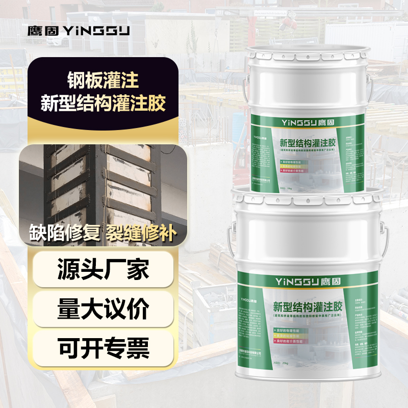 粘钢胶建筑结构加固环氧树脂混凝土钢板胶包钢灌注胶结构胶