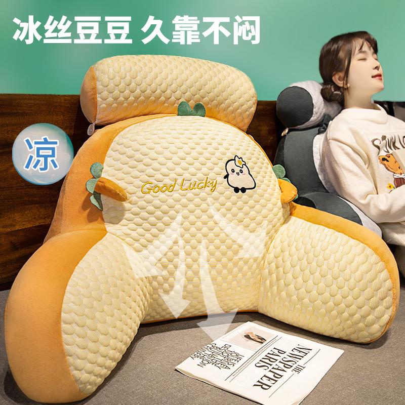 夏季冰豆豆床头靠垫软包护腰靠枕大靠背孕妇沙发抱枕床上看书枕头