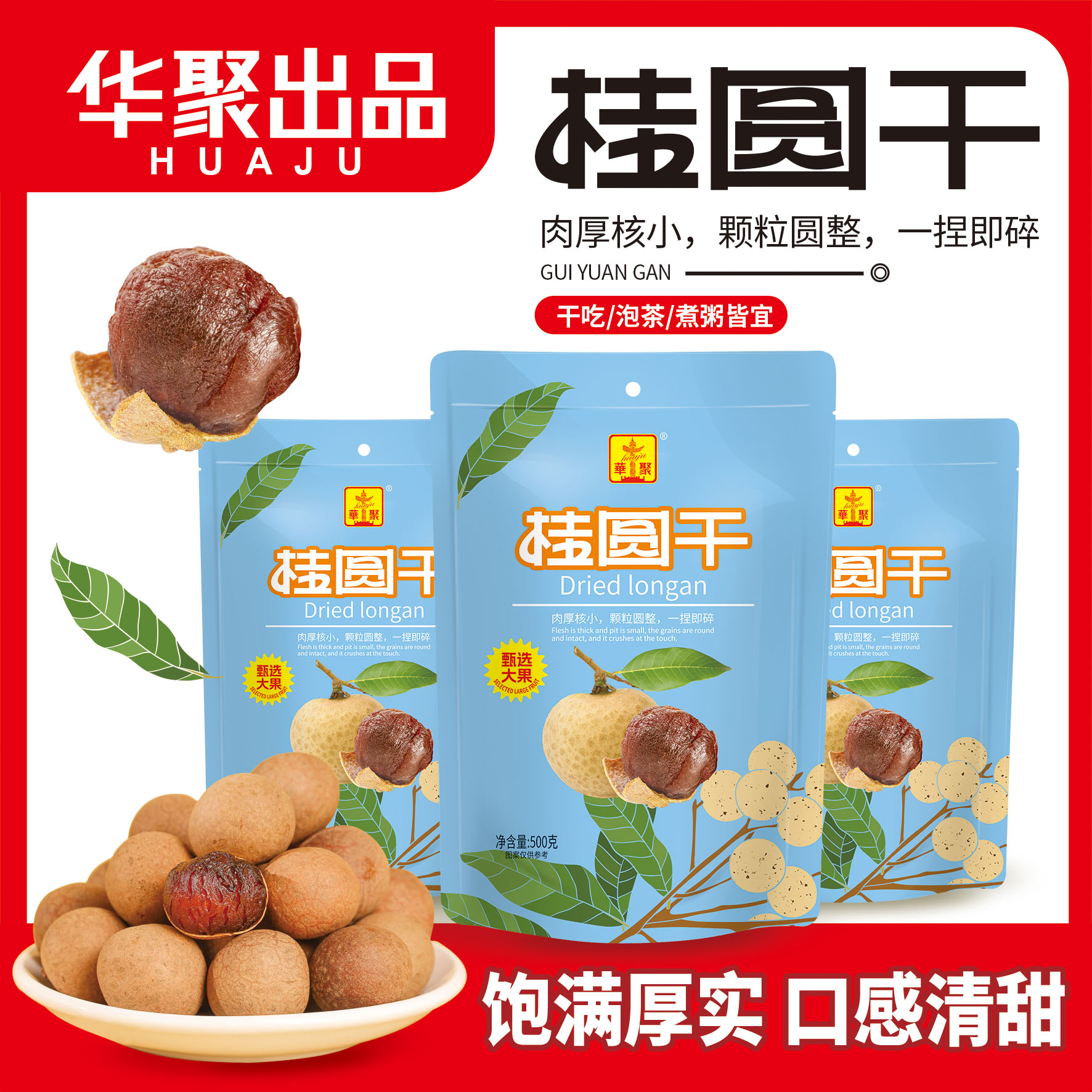 【2025新货桂圆干】精选大果核小肉厚新鲜饱满可泡茶煲汤煮粥即食