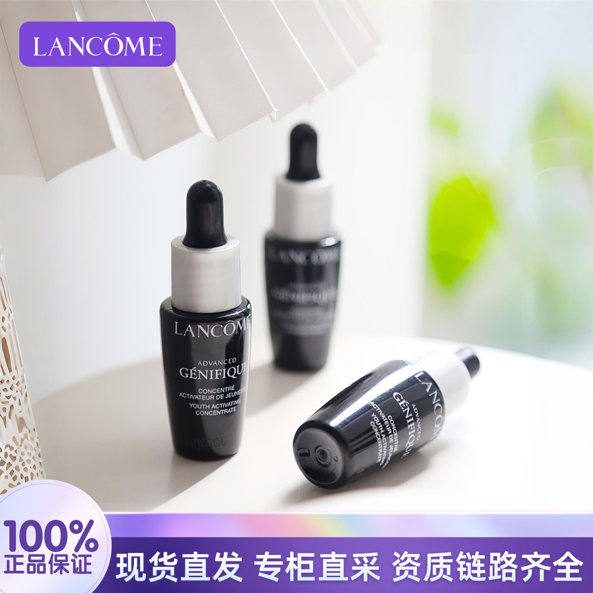 LANCOME/兰蔻小黑瓶精华液7ml*3瓶保湿补水修护保湿紧致