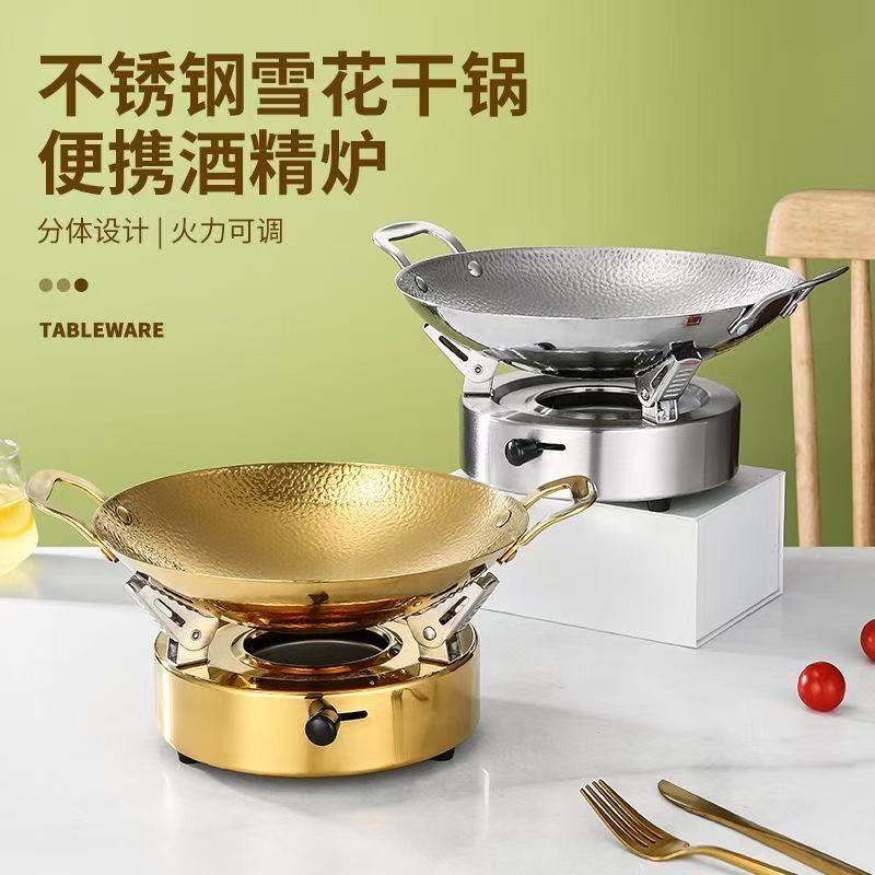 不锈钢干锅仔干锅锅炉饭店餐厅锤纹金色锅干锅酒精炉小火锅锅具