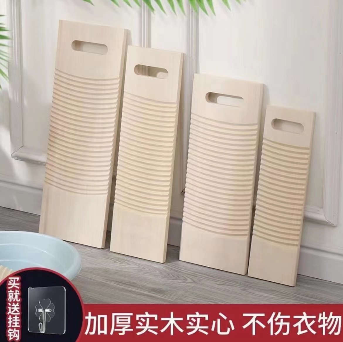 搓衣板家用加厚耐磨实木搓板防霉大小号老式搓板整木实心耐用加宽