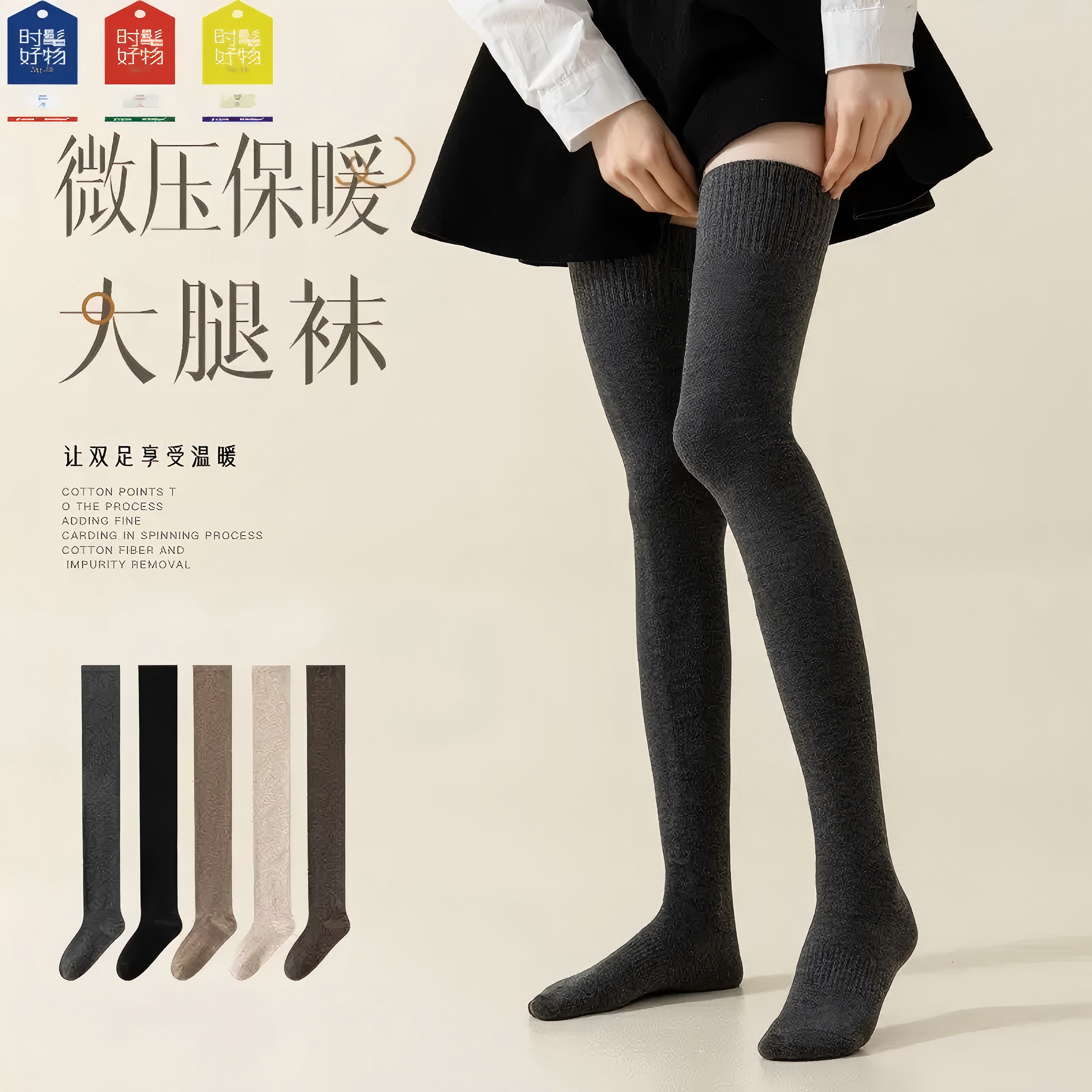 【高品质大腿袜】女加厚过膝袜加长防滑保暖微压塑型外穿长筒袜子