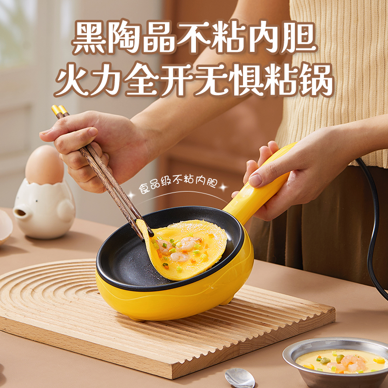 [小猪帮厨] 煎蛋锅 煎煮 烙 烤四合一平底不粘锅 自动断电保护