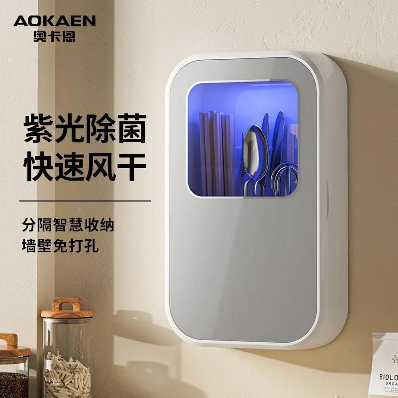 奥卡恩筷子消毒机厨房家用小型智能紫外线充电式消毒壁挂式快子筒