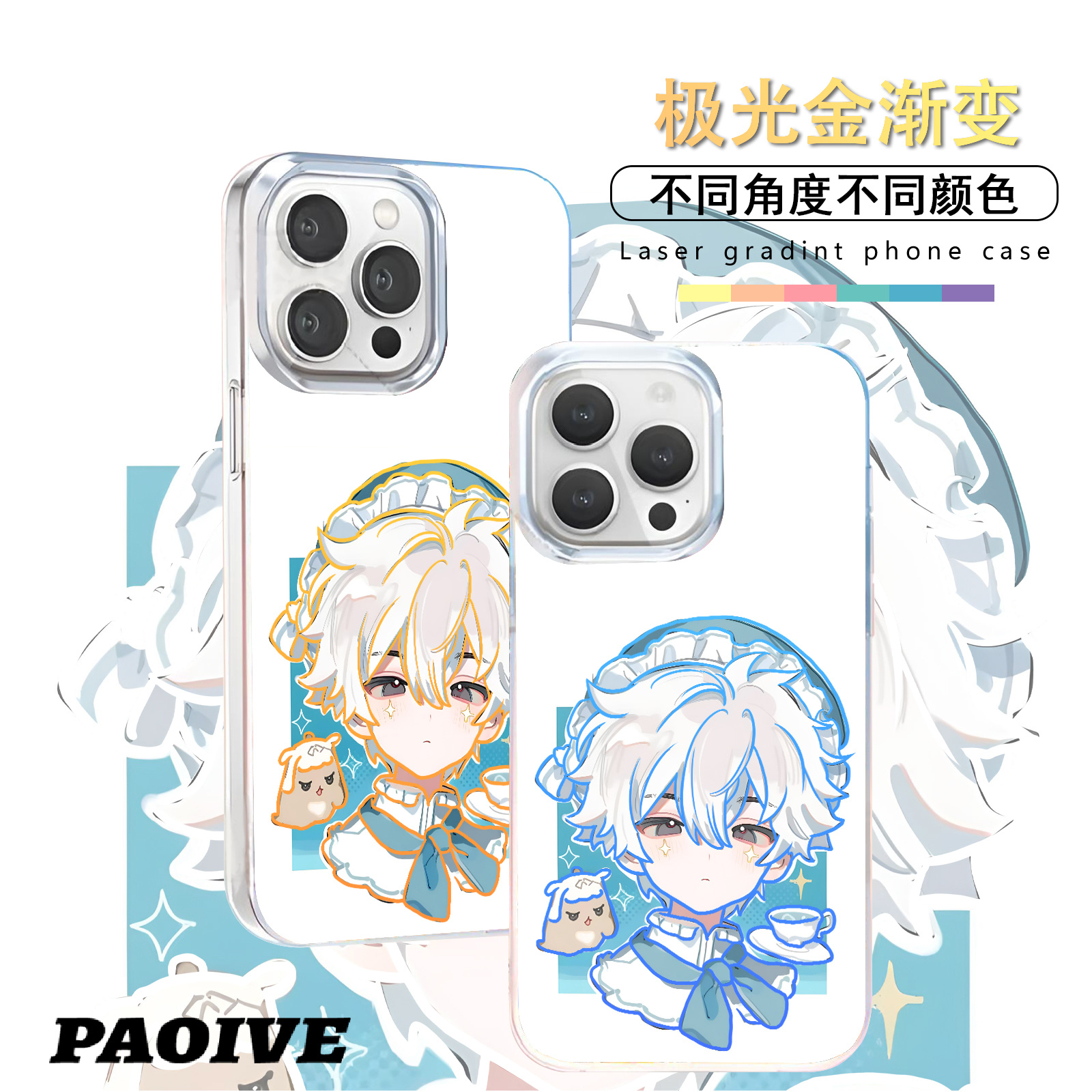 陆光适用苹果华为vivo一加iPhone小米红米极光手机壳壳