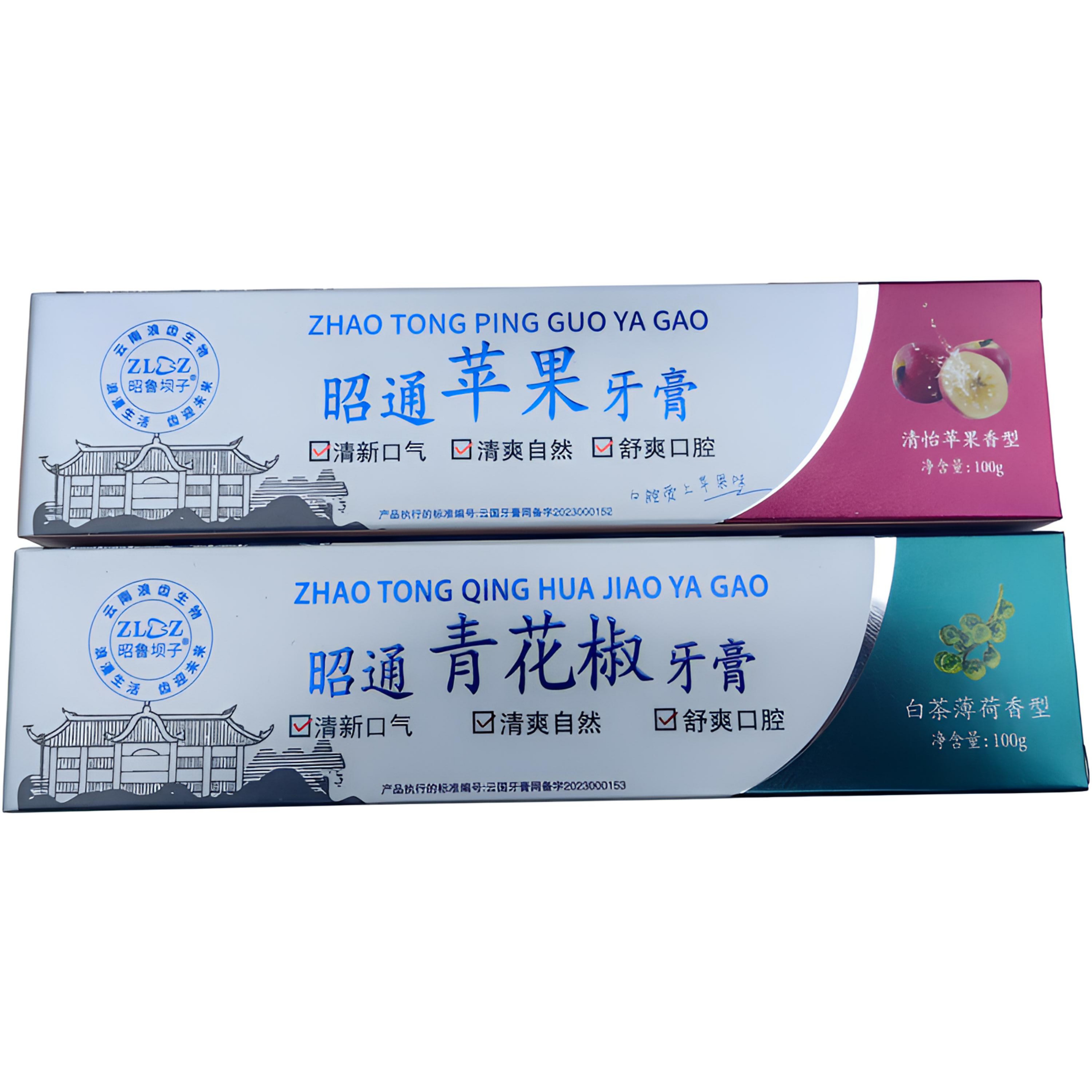 昭通苹果牙膏+昭通青花椒+天麻牙膏组合