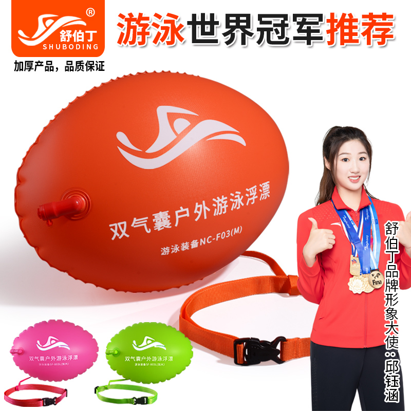跟屁虫双气囊安全加厚游泳救生气囊装备浮漂户外防溺水神器专用