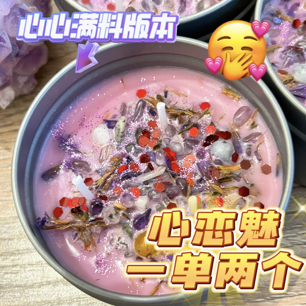 2个紫美美心恋魅蜡烛
