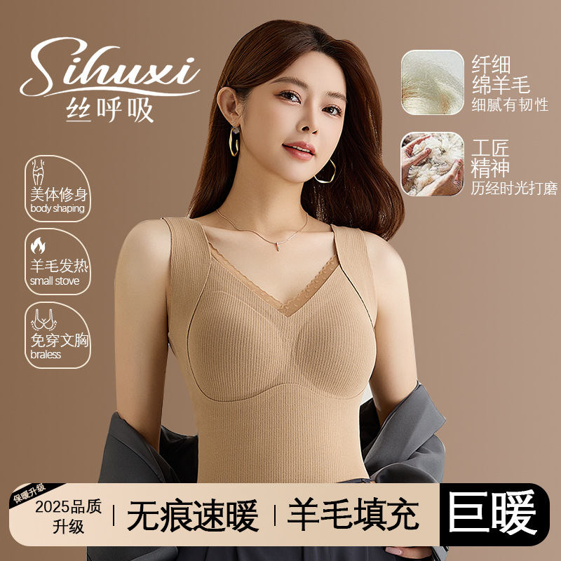 丝呼吸秋冬发热保暖背心女免穿内衣软支撑固定一体杯美背舒适新肤