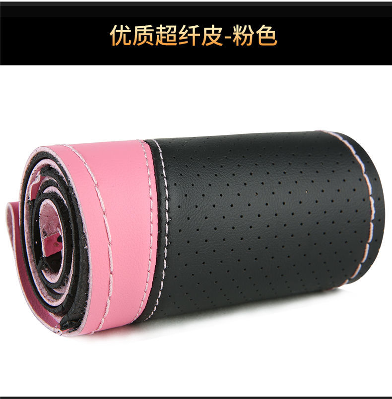 超纤皮拼色运动手缝方向盘套四季通用汽车内饰改装用品
