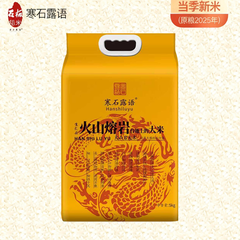 当季新米东北黑龙江响水产地石板大米真空包装10斤/袋