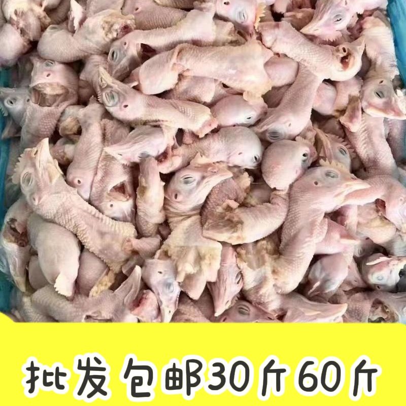 宠物食品冷冻鸡脖鸡头狗猫零食喂养狗粮猫粮